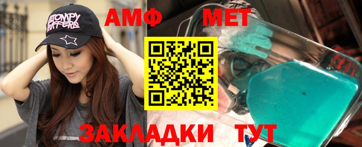 Амфетамин VHQ Каменск-Шахтинский