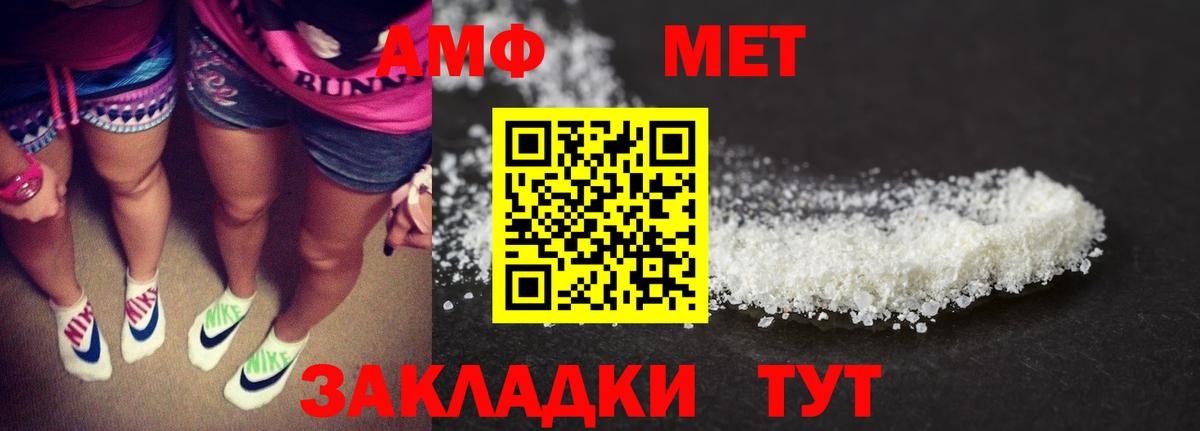 Amphetamine Premium  АМФ  Каменск-Шахтинский  Вход с VPN 