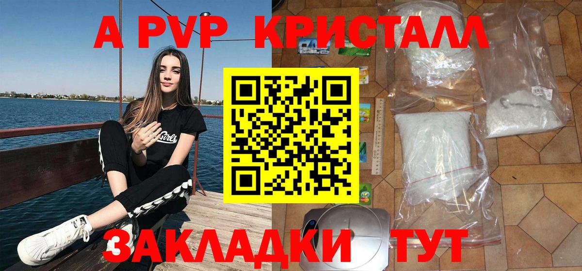 как найти закладки  Вход с VPN  Каменск-Шахтинский  Alfa_PVP  А ПВП Соль  Alpha PVP СК КРИС 