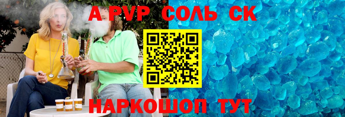 Alfa_PVP кристаллы Каменск-Шахтинский