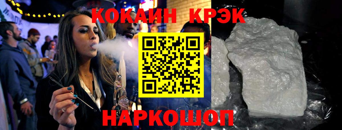 Кокаин VHQ Каменск-Шахтинский