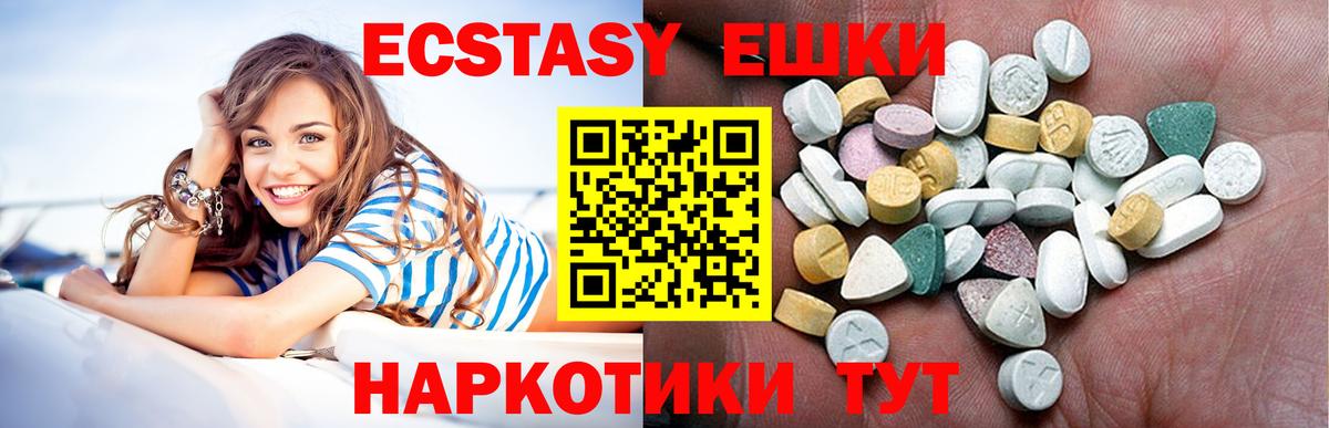 Каменск-Шахтинский  ЭКСТАЗИ 99%  купить наркотики сайты  мега как войти  Вход с VPN  ЭКСТАЗИ 99% 