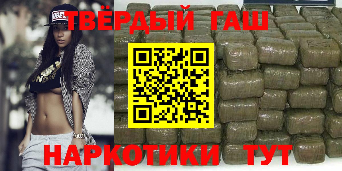 ГАШ hashish  ГАШ  Каменск-Шахтинский  Вход с VPN 