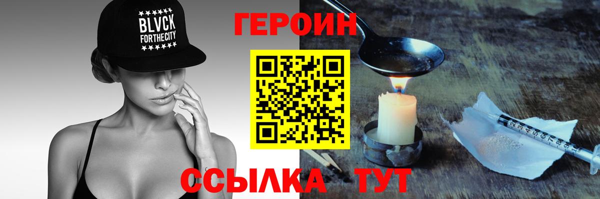 Героин афганец  Вход с VPN  ГЕРОИН  Каменск-Шахтинский 