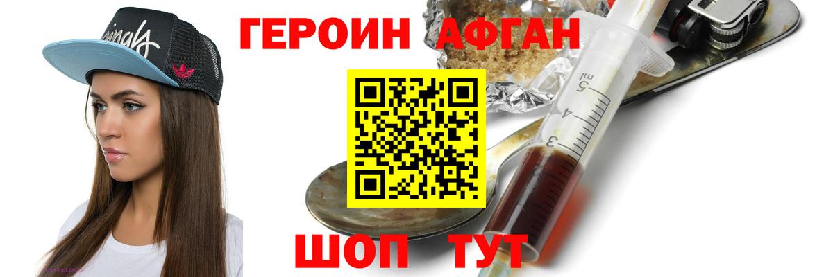 Героин белый Каменск-Шахтинский