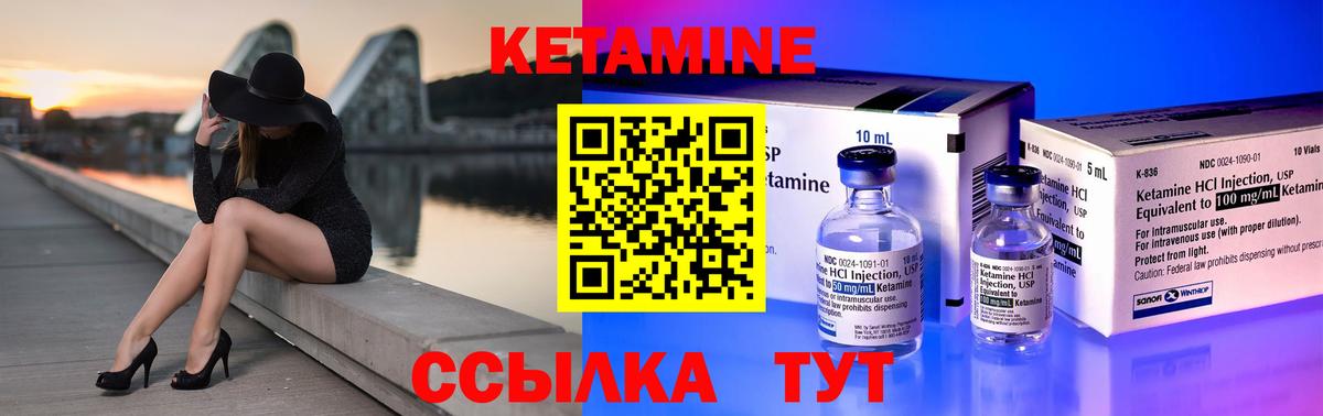 Каменск-Шахтинский  Кетамин VHQ  КЕТАМИН ketamine  hydra рабочий сайт  Вход с VPN 