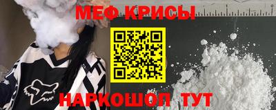 MESCALINE Краснокаменск
