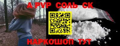 ALPHA-PVP Краснодар
