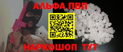 ALPHA-PVP Краснодар