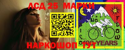 MESCALINE Краснокаменск