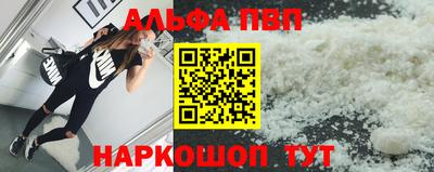 ALPHA-PVP Краснодар