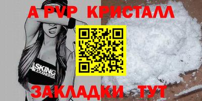 ALPHA-PVP Краснодар