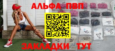 ALPHA-PVP Краснодар