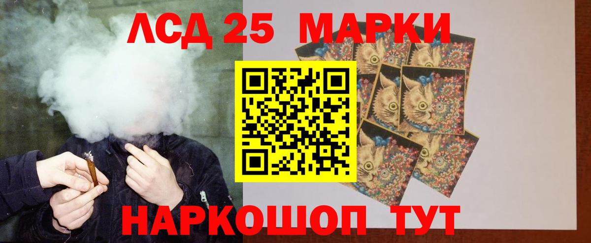 ЛСД экстази кислота Каменск-Шахтинский