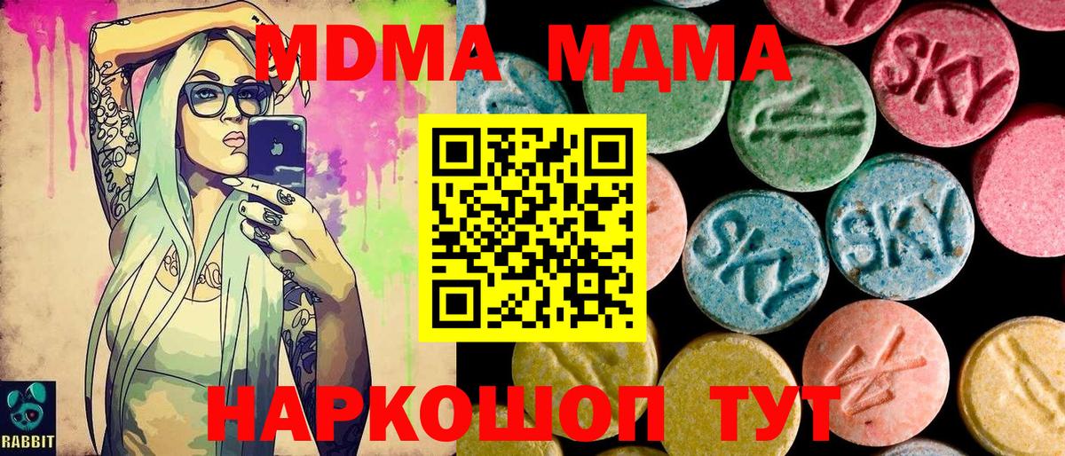 МДМА молли Каменск-Шахтинский