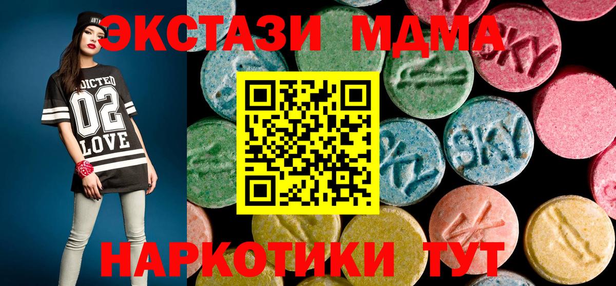 Каменск-Шахтинский  MDMA кристаллы  Вход с VPN 