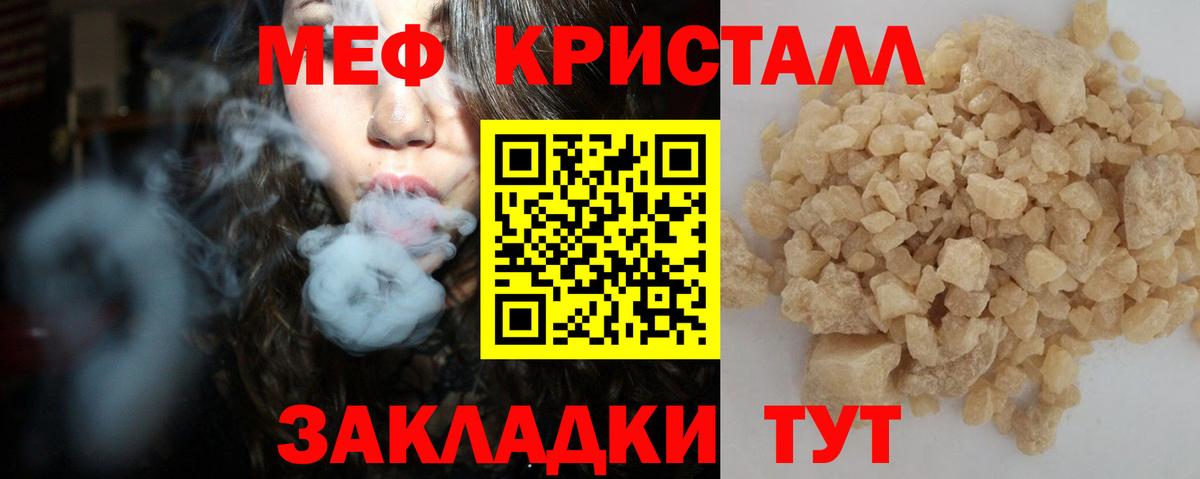 Меф мяу мяу мука Каменск-Шахтинский