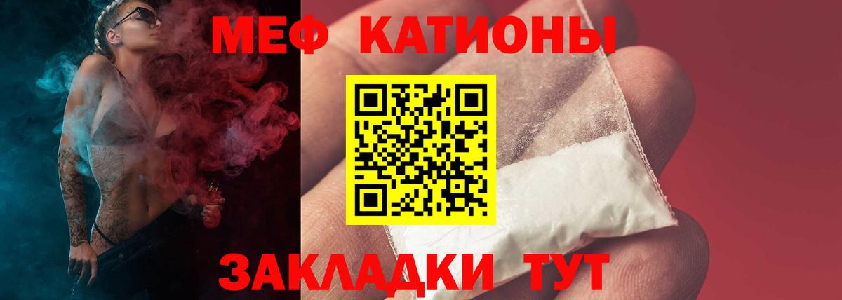 Каменск-Шахтинский  МЯУ-МЯУ мяу мяу  Вход с VPN  Меф mephedrone 