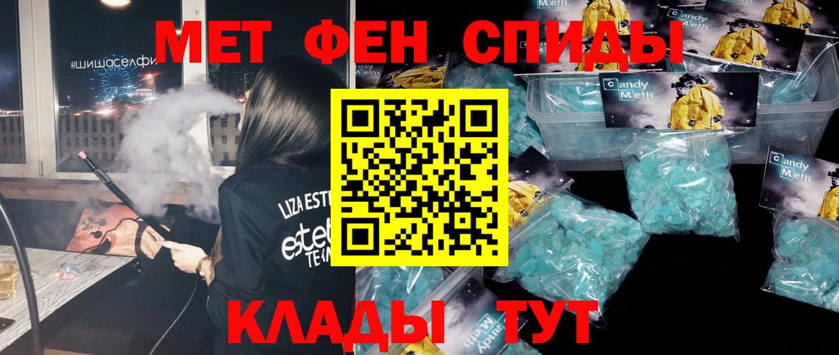 МЕТАМФЕТАМИН витя Каменск-Шахтинский