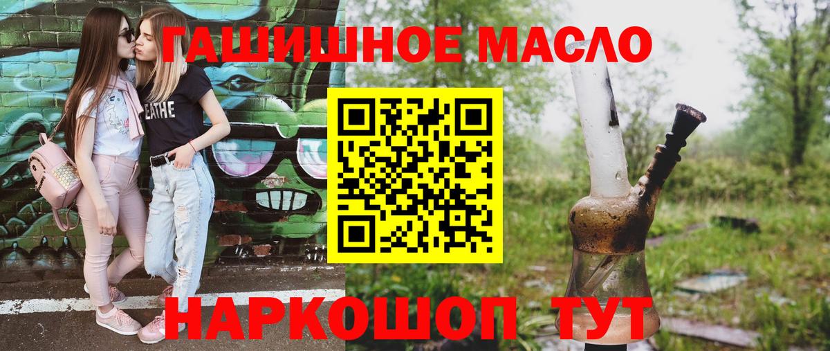 Дистиллят ТГК гашишное масло  Вход с VPN  Каменск-Шахтинский 